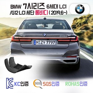 BMW 740Li 730Ld 745Le 코일매트 G12 LCI G12 세단 롱바디 카매트 발매트 바닥 시트 발판 깔판 차량용 차량 자동차 매트 실내 메트, 레드, [G12 세단 롱바디] (15.10~19.7), 트렁크매트