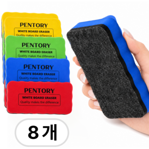 펜토리 자석 보드마카지우개 화이트보드 지우개 8P 세트