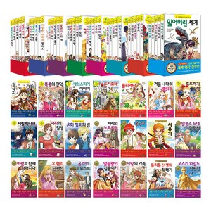 초등학생을 위한 세계 명작 시리즈 낱권선택/사은품 증정, 55번 바람과 함께 사라지다