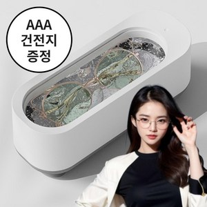 [KC인증] 하우스토피아 가정용 다용도 안경 초음파 세척기, 화이트, 1개, 화이트