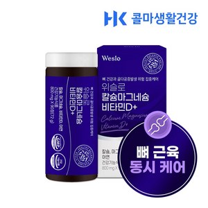 콜마생활건강 위슬로 칼마디 플러스 칼슘 마그네슘 비타민D+ 뼈 건강 아연 1개월분, 1박스, 90정