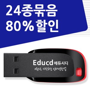 24종 컴퓨터기초 엑셀 기초 블로그 마케팅 만들기 홈페이지형 제작 상세페이지 유튜브 유튜버 프리미어 프로 동영상편집 인터넷 쇼핑몰 네이버 스마트스토어 판매자 교육