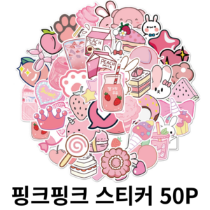 포임율영 캐리어 노트북 텀블러 다꾸 꾸미기 스티커 50P, 핑크핑크