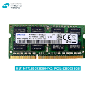 8G DDR3L 1600MHZ 1.35V 12800S M471B1G73DB0-YK0, 1개, 8GB