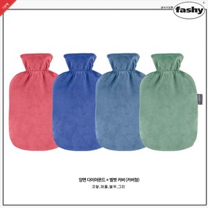 독일정품 파쉬Fashy 보온물주머니 2L+부드러운 벨벳커버 보온핫팩 찜질팩 공식수입원, 퍼플, 2L+벨벳커버