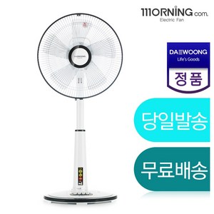대웅모닝컴 스탠드 선풍기 CZ-B3978LS