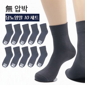 남성용 조임없는 발이 편안한 무압박 중목 무지 다이아 양말 당뇨 하지정맥 부종