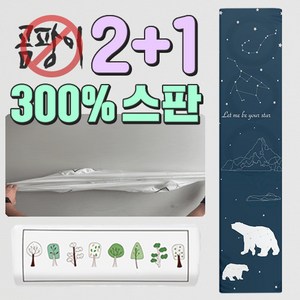 미소양품 먼지안붙는 고급 벽걸이 스탠드 2in1 에어컨 커버 덮개, 3. 벽걸이+스탠드(자작나무) [할인]