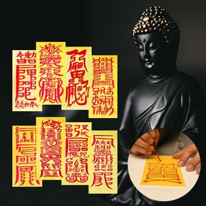 (당일배송) 노리모아 무량도사 행운부적 금전 재물 소원 성취 사랑 재회 부적, 02_관재구설부