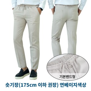 남자 남성 기장수선 필요없는 9부 10부 편안하고 구김없는 기본 밴딩슬랙스 정장바지 5컬러
