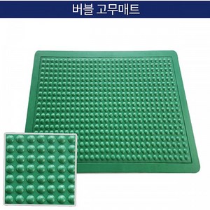 버블 고무매트 미끄럼방지 현관 사무실 스키장 눈썰매장 화장실 주차장, 1개, 그린