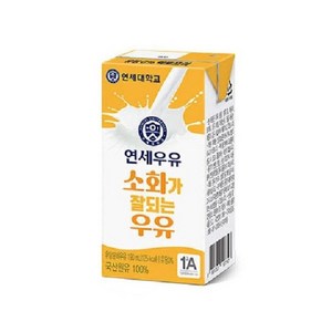 연세우유 소화가 잘되는 우유, 190ml, 48개