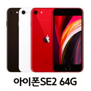 [A급 아이폰SE2 64G 배터리 100%] 중고폰 USED PHONE 아이폰SE2 iPhone se2 아이폰SE 2020 사용중인 유심만 끼우시면 사용가능합니다.^^, 64GB, 혼합색상