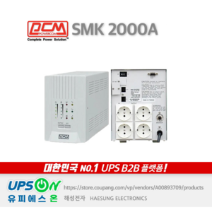 PCM SMK-2000A 2KVA 1320W UPS 무정전전원장치, 1개