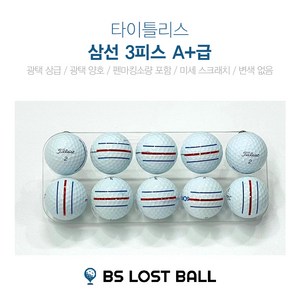 로스트볼 A+급 삼선인쇄 유명브랜드 타이틀리스트 캘러웨이 볼빅 스릭슨 테일러메이드 골프공, 10. 캘러웨이 2피스 흰볼 A+ 15알