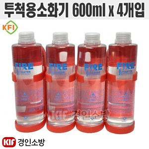 투척용소화기 던지는소화기(거치대포함) 600ml x 4개입(1세트) 어린이집 필수 국산, 4개