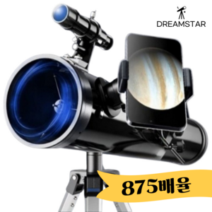 드림스타 천체망원경 입문 고배율 천문 우주 망원경 별 달 토성 목성 태양 관측, 검은색(협력사어플제공), 1개