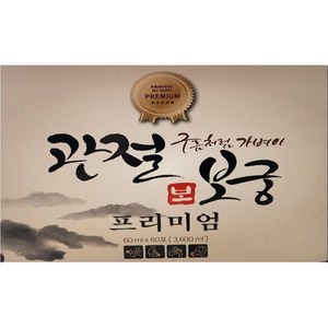 관절보궁(프리미엄) 500mlx120정 + 60mlx60포 (1개월분), 1박스, 60ml