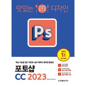 추천10포토샵2023