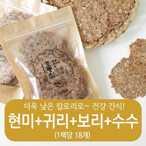 풍심당 호롱칩 수제 현미+귀리+보리+수수 누룽지칩 과자 (1팩당 18개입) 부모님 사무실 건강 관리 비건 간식, 100g, 3팩