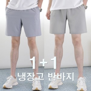 로코비전 1+1 시원한 반바지 남성 아이스 여름 숏팬츠