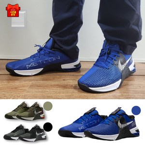 [국내매장정품] 나이키 메트콘 8 헬스화 트레이닝 운동화 + 투명파우치