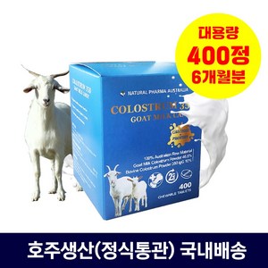 식약처 HACCP인증 내츄럴 파마 100% 산양유 초유 씹어먹는 단백질 타블렛 400정 면역글로블린 350lgG, 1개