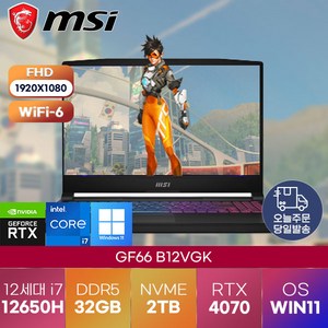 [MSI] 노트북 정품 윈도우 11 설치 GF66 B12VGK (451) i7-12650H (RTX4070) MSI 최신 게이밍 고사양 노트북 엠에스아이 노트북, 블랙, MSI  GF66 B12VGK (451), 코어i7, 2TB, 32GB, WIN11 Pro
