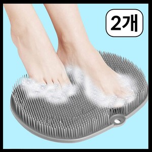 마렝드 발을 씻자 발 청소 풋 브러쉬 매트, 2개, 그레이