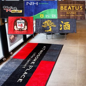 [방패막] 주문제작 로고매트 맞춤제작 출입구 현관매트 발매트 업소용 사무실 상가 로비 입구매트, 90cmx120cm, 1개