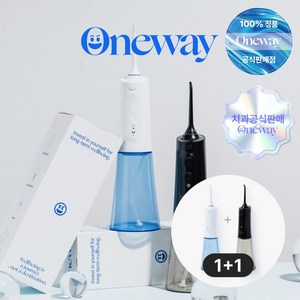 [치과공식판매] 원웨이 구강세정기 물치실 V2 [1+1] 부모님 가족 선물 6월 썸머 빅세일 2개