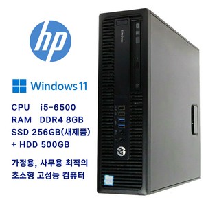 삼성전자 / Dell / HP 중고컴퓨터 intel 3~7세대 i5~i7 CPU / 8GB RAM / 256GB SSD, HP EliteDesk i5-6500