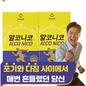 알코니코 임상실험완료 성분 AN-1000B, 2개, 60정