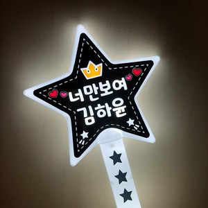 학예회응원봉 주문제작 LED 응원봉제작 콘서트준비물 재롱잔치 야광봉 선거 응원도구 별봉 해피에코, 흰색(날개없음)