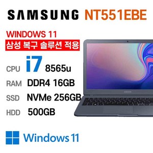 삼성전자 중고노트북 삼성노트북 NT551EBE i5-8265U 인텔 8세대 Intel Core i5 상태 좋은 노트북 15.6인치, WIN11 Pro, 16GB, 256GB, 코어i7, 나이트 차콜 + HDD 500GB추가
