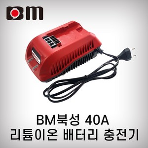 북성 충전기 40V C402, 1개