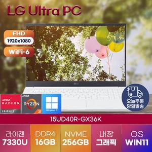 [LG전자] 2023 엘지 울트라PC 15UD40R-GX36K 가성비 업무용 lg 노트북, WIN11 Pro, 16GB, 256GB, 라이젠3, 화이트