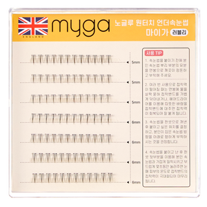 영국 마이가 노글루 언더속눈썹 내추럴 원터치 셀프연장 부분 속눈썹 가닥속눈썹, 1개, 언더속눈썹 러블리