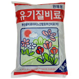 유기질비료 10개입 1kg 아미노산 원예용 거름 식물영양제 대성식물, 10개