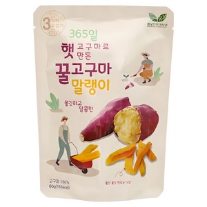 봄날) 365일 햇고구마로 만든 꿀고구마 말랭이, 80개, 60g