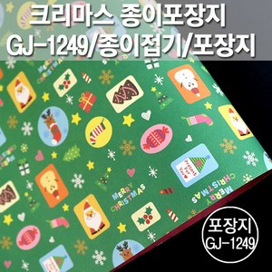 포장지세상 크리스마스 레자크 시트 종이포장지 종이접기공예, GJ-1249, 5매