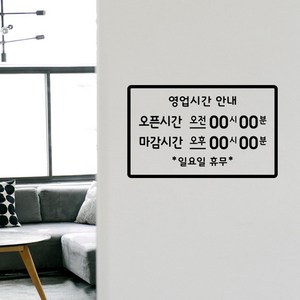 루리앤메리 오픈클로즈 18 한글로 열고닫고 영업시간 스티커, 검정