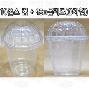 샾포장 투명컵 10온스 (100개 세트) 컵 뚜껑 포함가 아이스컵 테이크아웃컵, o자모양돔뚜껑, 100개