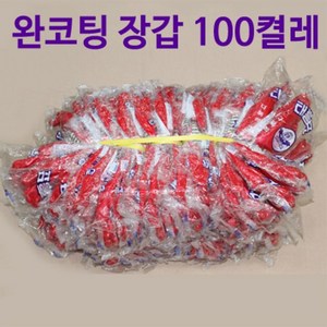 신성메이저글러브 완코팅장갑 (100켤레) 태흥표, 100개