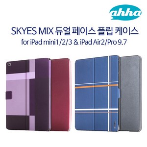 글라스 증정 [AHHA] 아하 아이패드 미니1 2 3 아이패드에어2 프로9.7 듀얼페이스 다이어리케이스, 블루/그레이