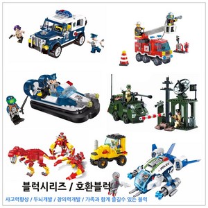 파피앙 2탄 레고호환 블럭 79종 중형시리즈 장난감 브릭 레고호환블록, 51_808-군인초소