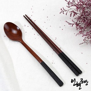 인현공방 명품 천연옻칠(숯)나무수저세트 (IHCHWD02), 1세트