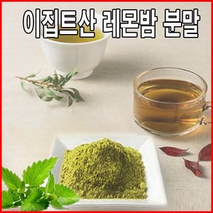 The큰나무 이집트 레몬밤 분말, 500g, 2개, 1개입