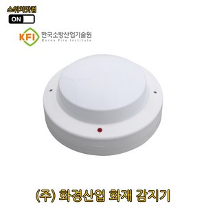 추천8차동식열감지기