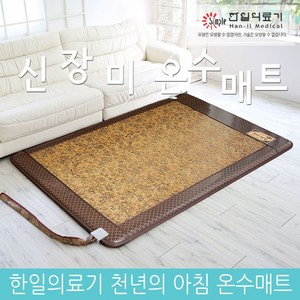 한일의료기 온열매트 스마트 온수매트, 신장미 더블(140 x 195cm)